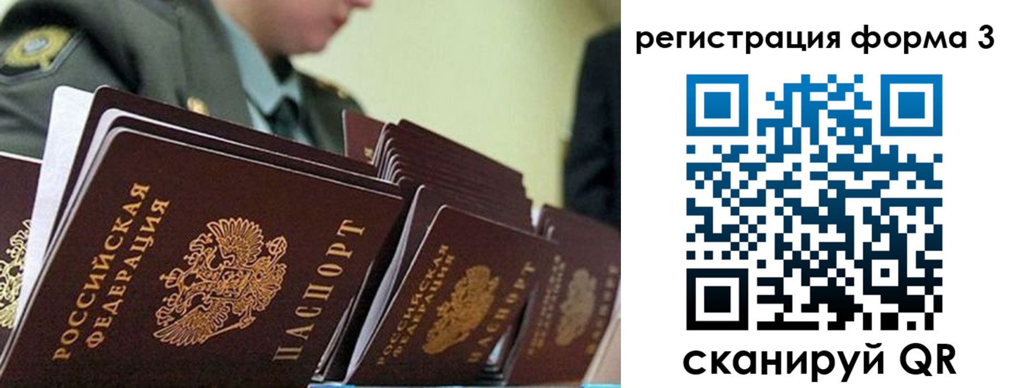 временная регистрация адрес в Вяземском