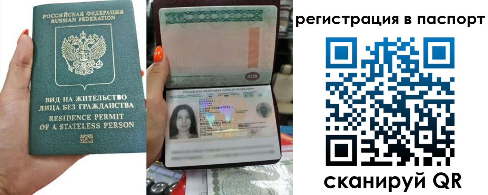 временная регистрация для школы в Вяземском