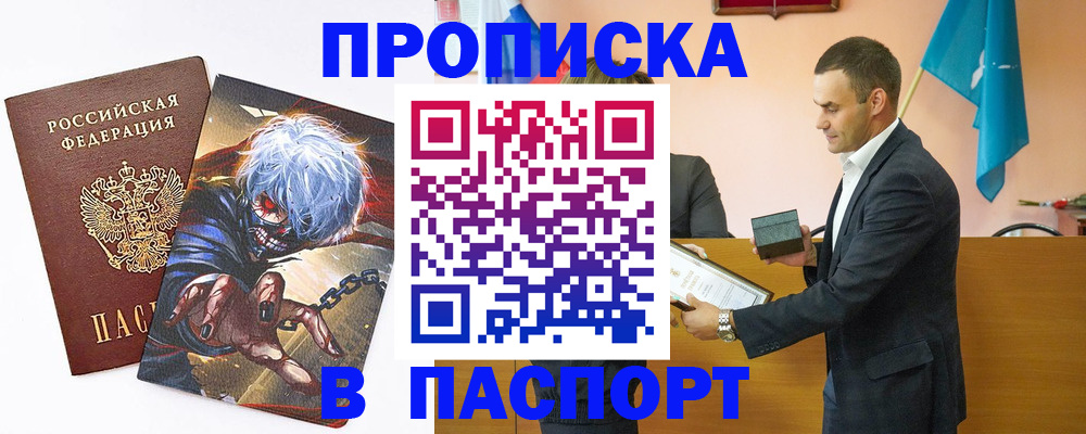 где прописаться в Вяземском