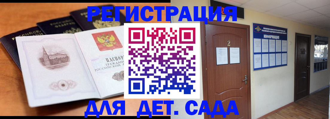 прописка паспорт в Вяземском