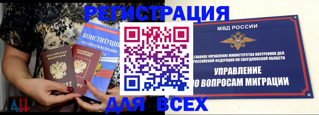 временная регистрация собственник в Вяземском