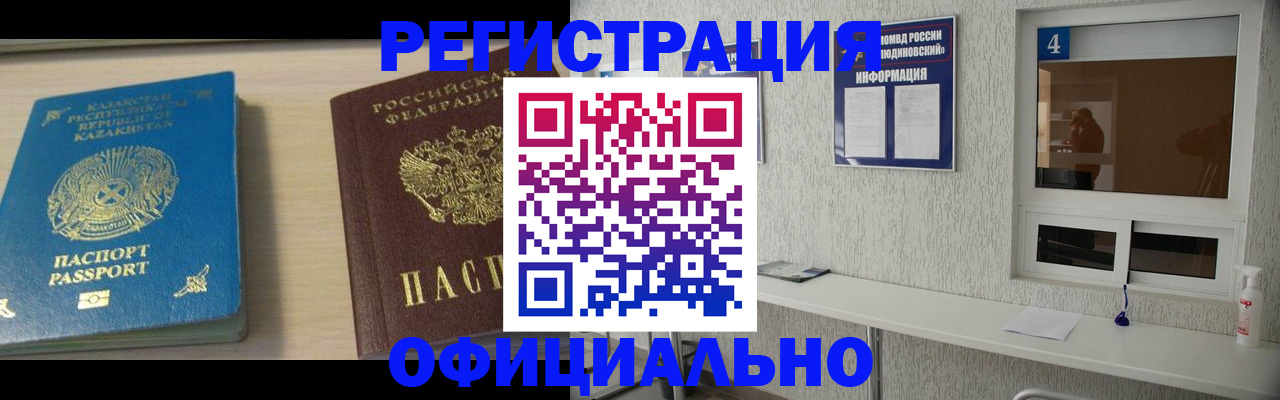 временная прописка в Вяземском