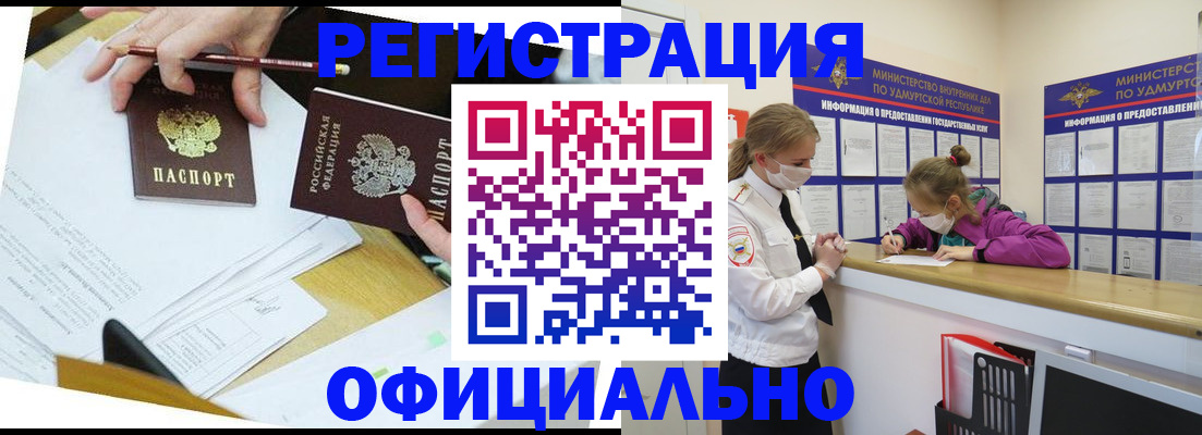 временная регистрация поиск в Вяземском