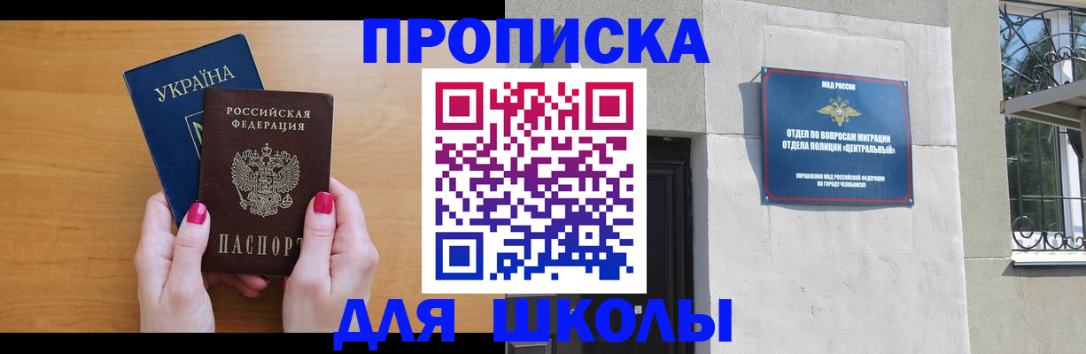 прописка для кредита в Вяземском